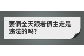 龙口要账公司更多成功案例详情